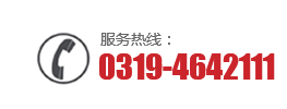 河北恒立紙制品有限公司 電話